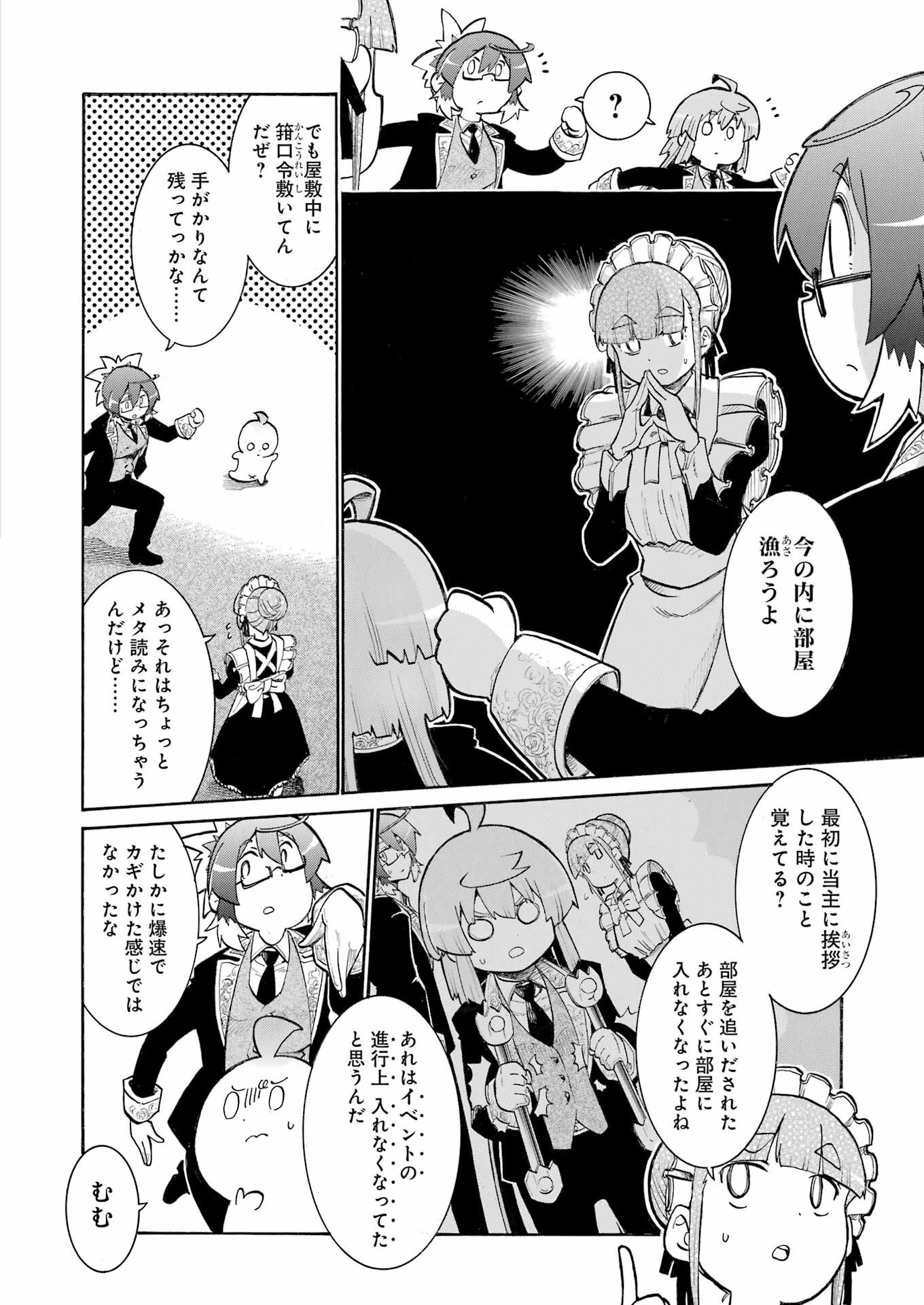 Murciélago - Chapter 187 - Page 14