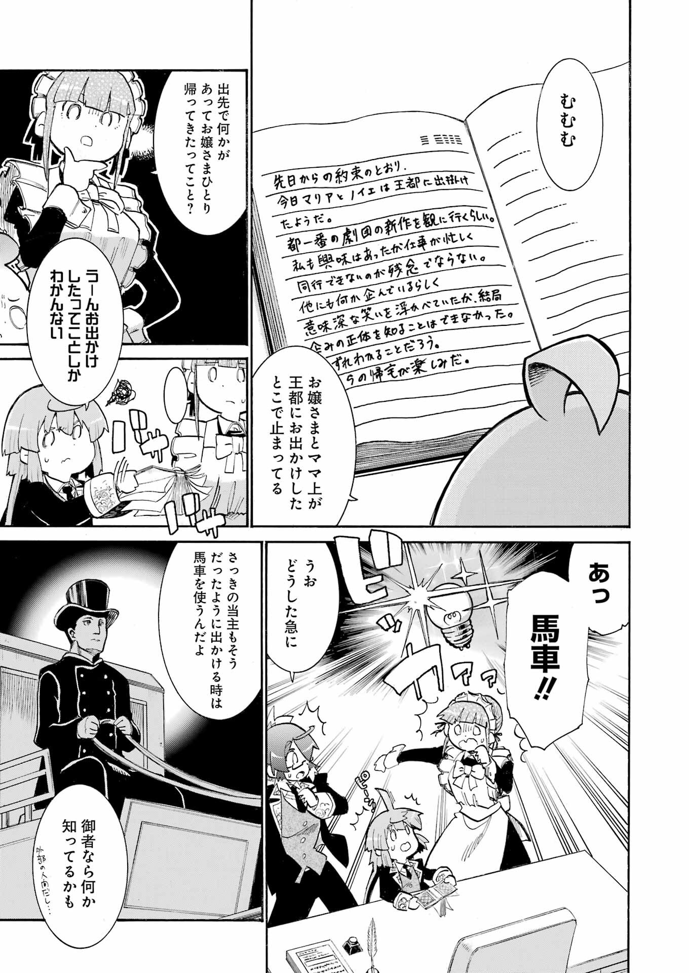 Murciélago - Chapter 187 - Page 17