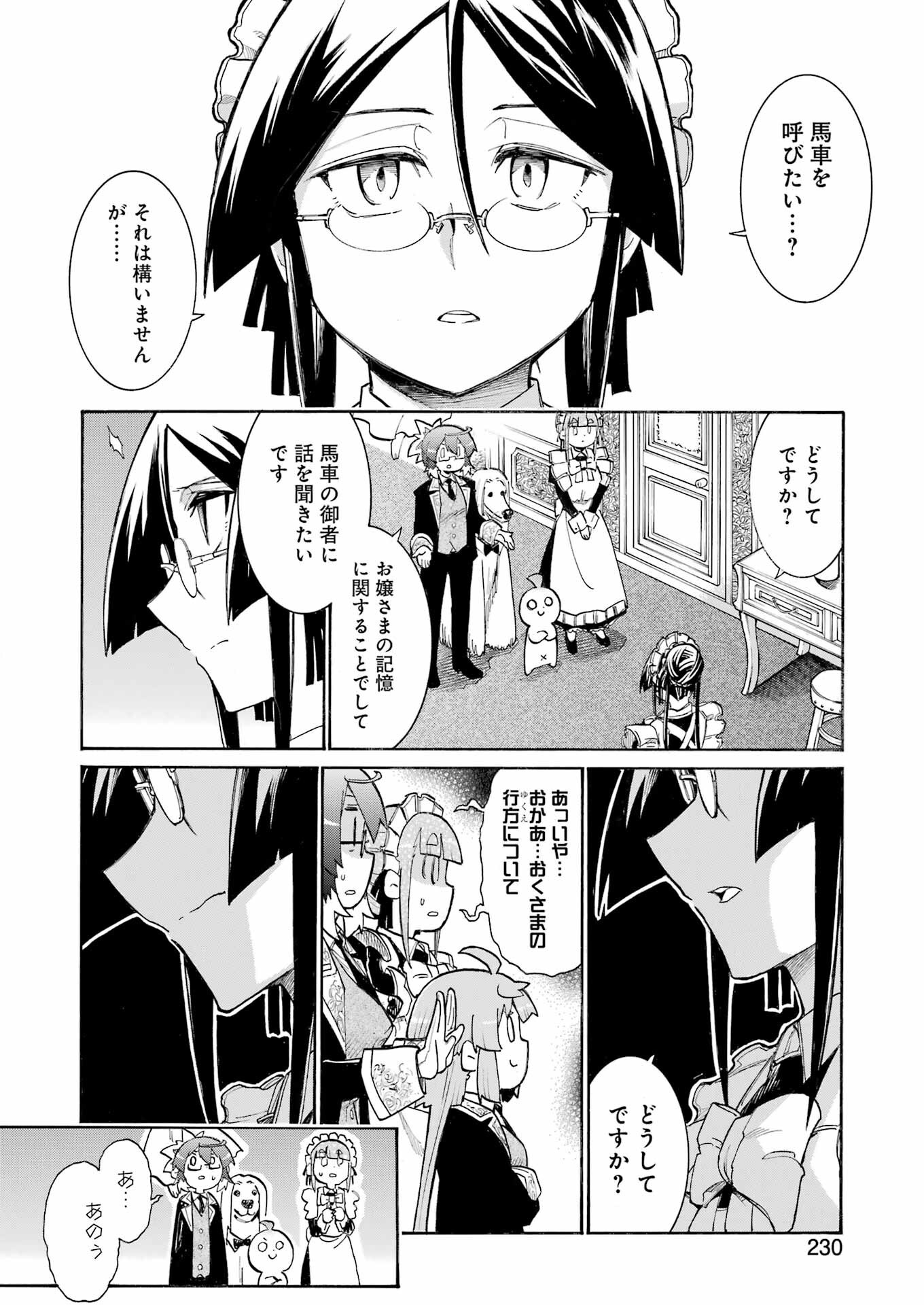 Murciélago - Chapter 187 - Page 18