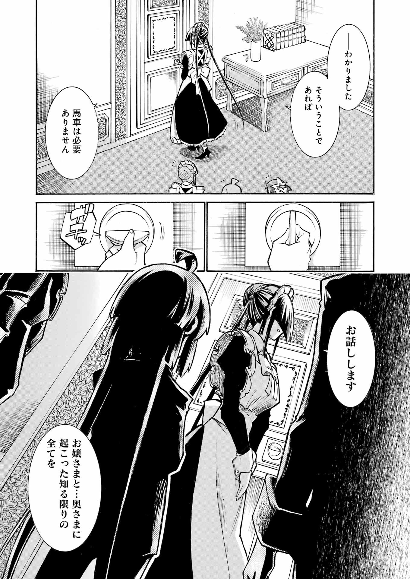 Murciélago - Chapter 187 - Page 19