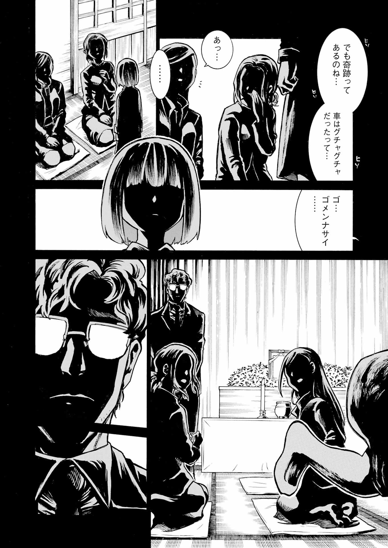 Murciélago - Chapter 187 - Page 2