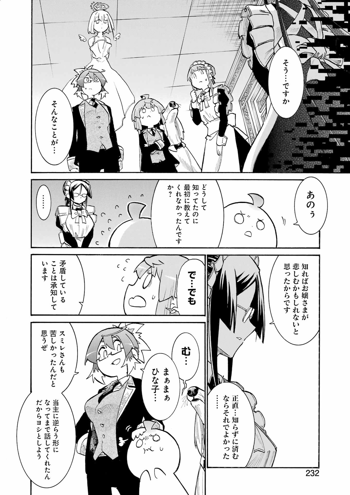 Murciélago - Chapter 187 - Page 20