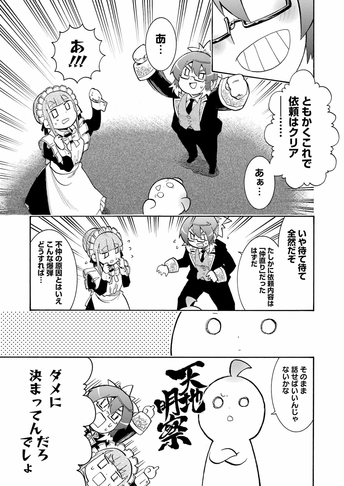 Murciélago - Chapter 187 - Page 21