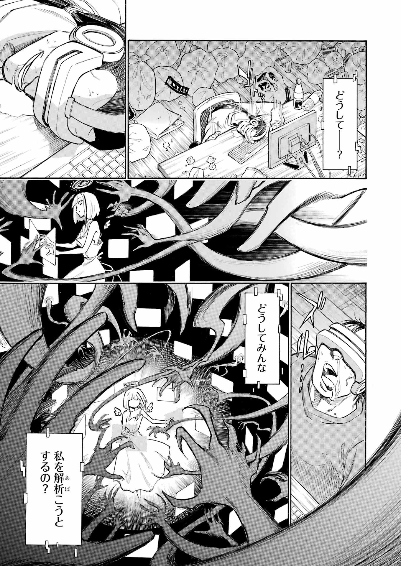 Murciélago - Chapter 187 - Page 23