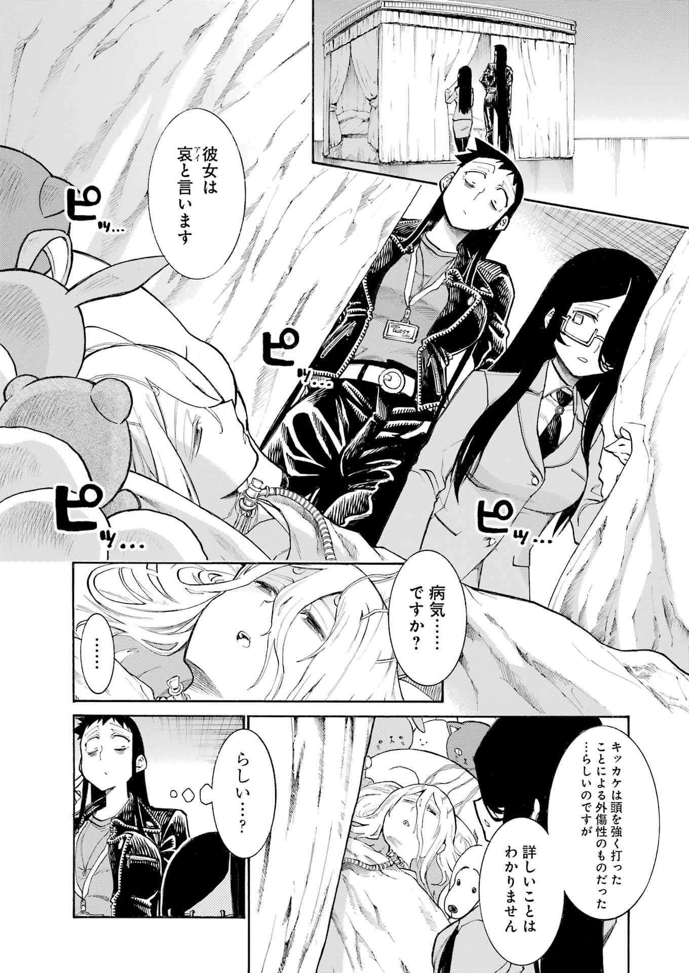 Murciélago - Chapter 187 - Page 4