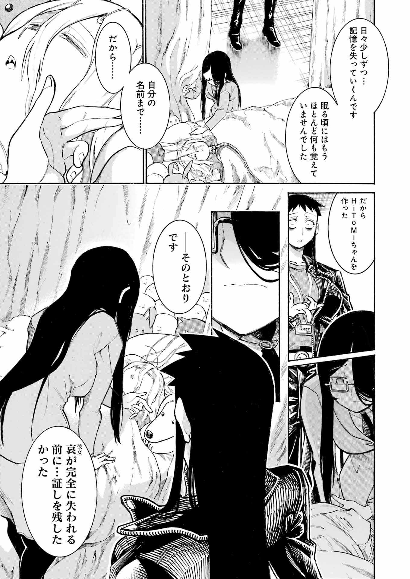 Murciélago - Chapter 187 - Page 5