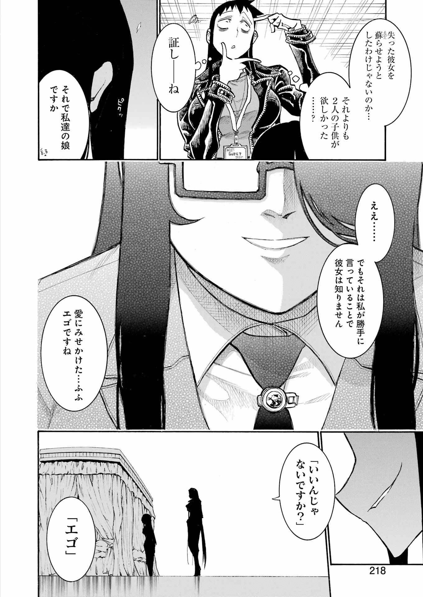 Murciélago - Chapter 187 - Page 6