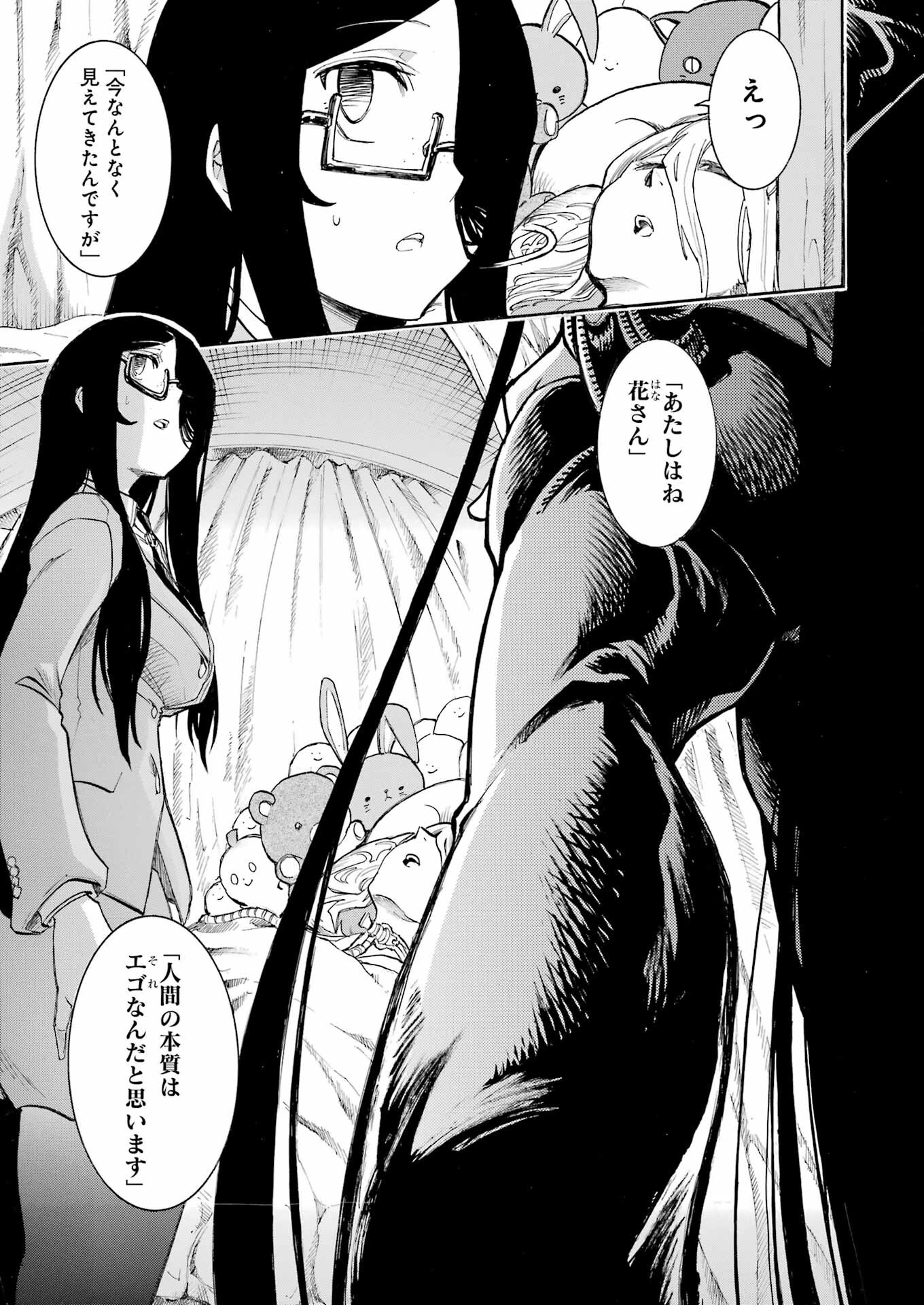 Murciélago - Chapter 187 - Page 7