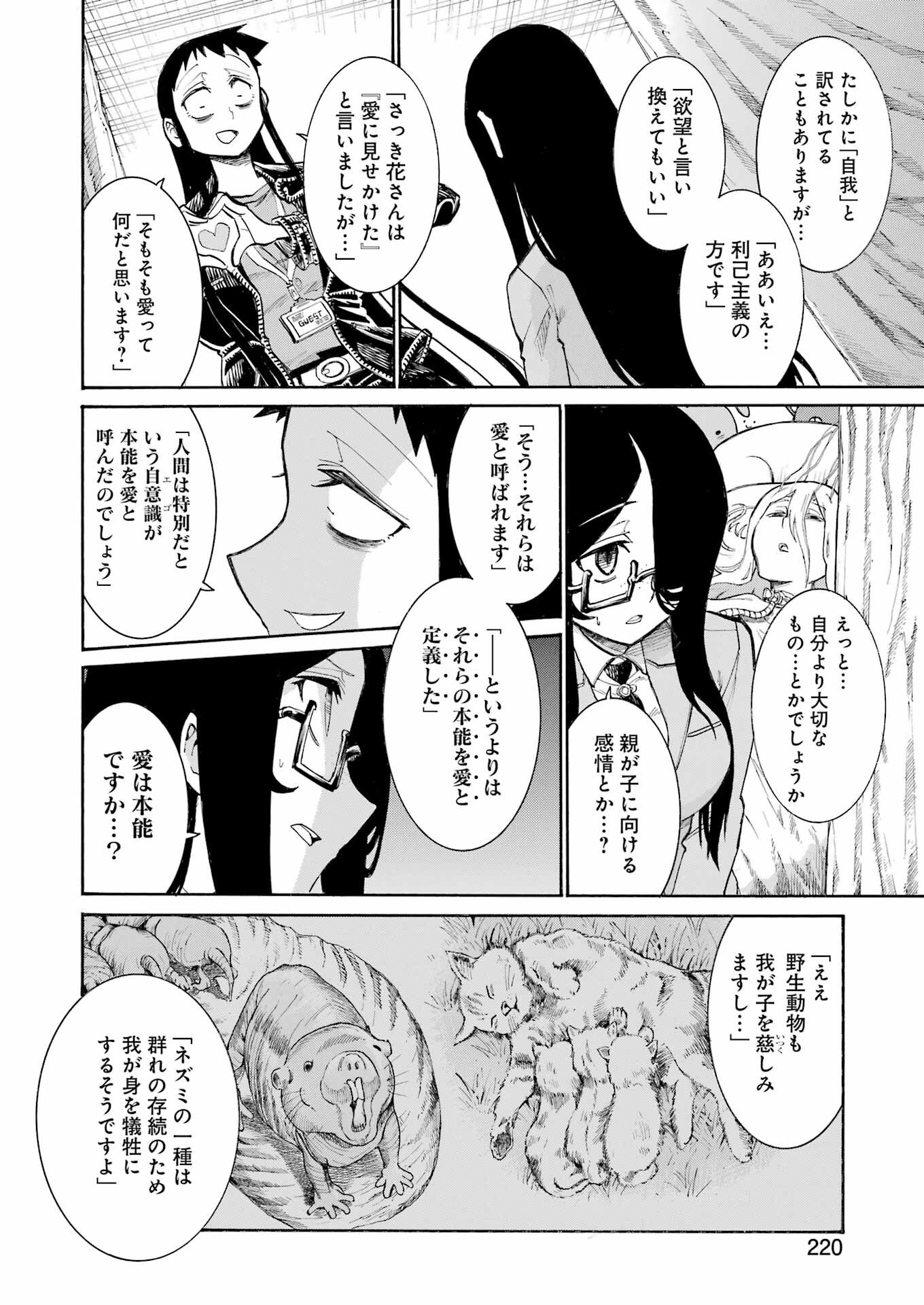 Murciélago - Chapter 187 - Page 8
