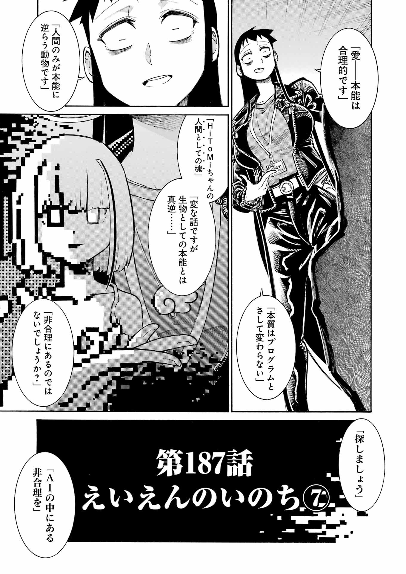 Murciélago - Chapter 187 - Page 9