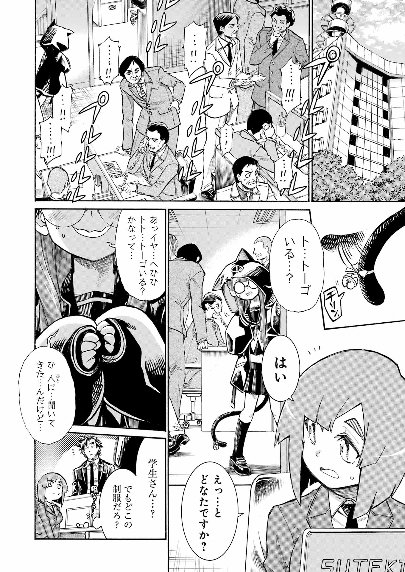 Murciélago - Chapter 188 - Page 10