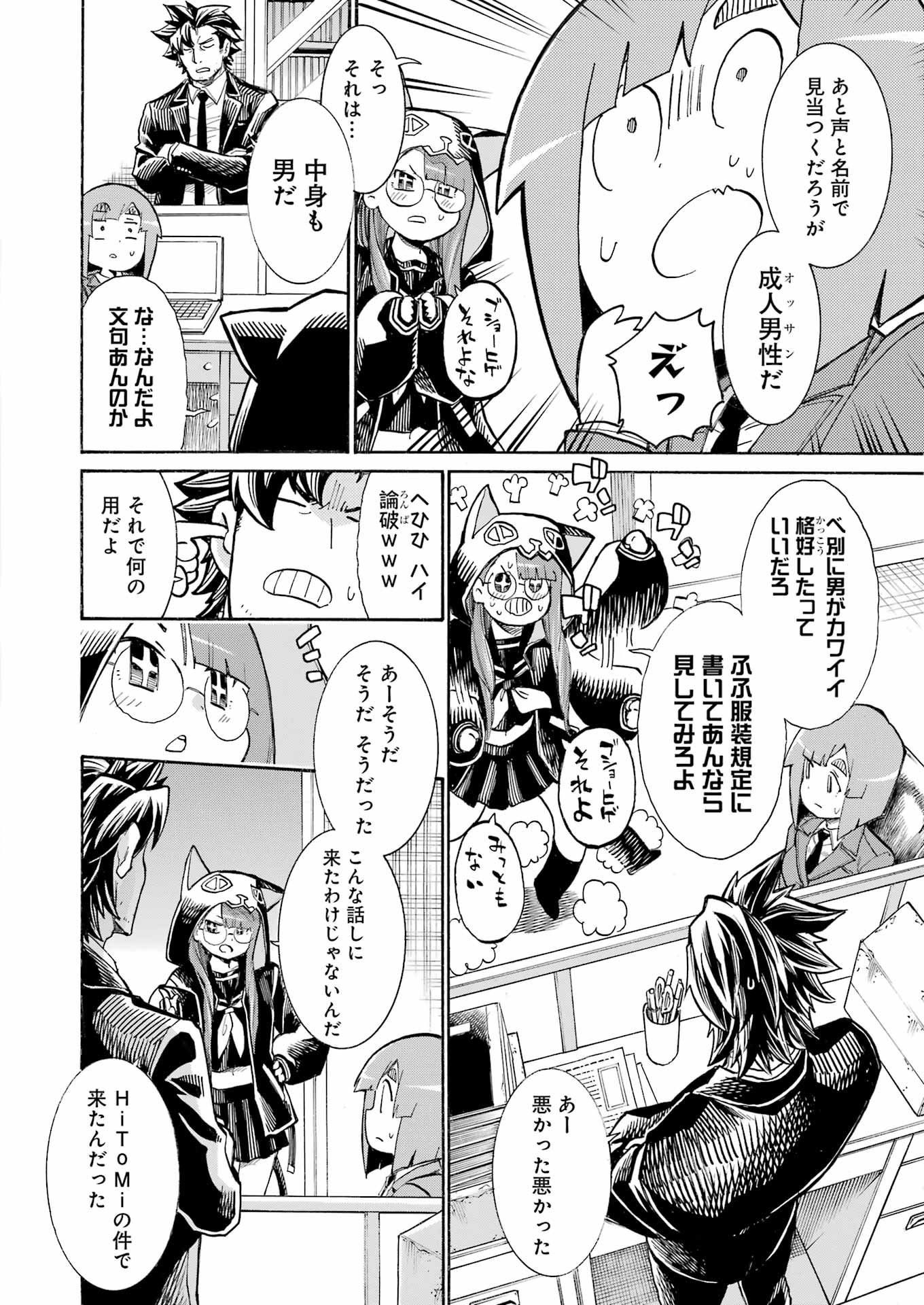 Murciélago - Chapter 188 - Page 12