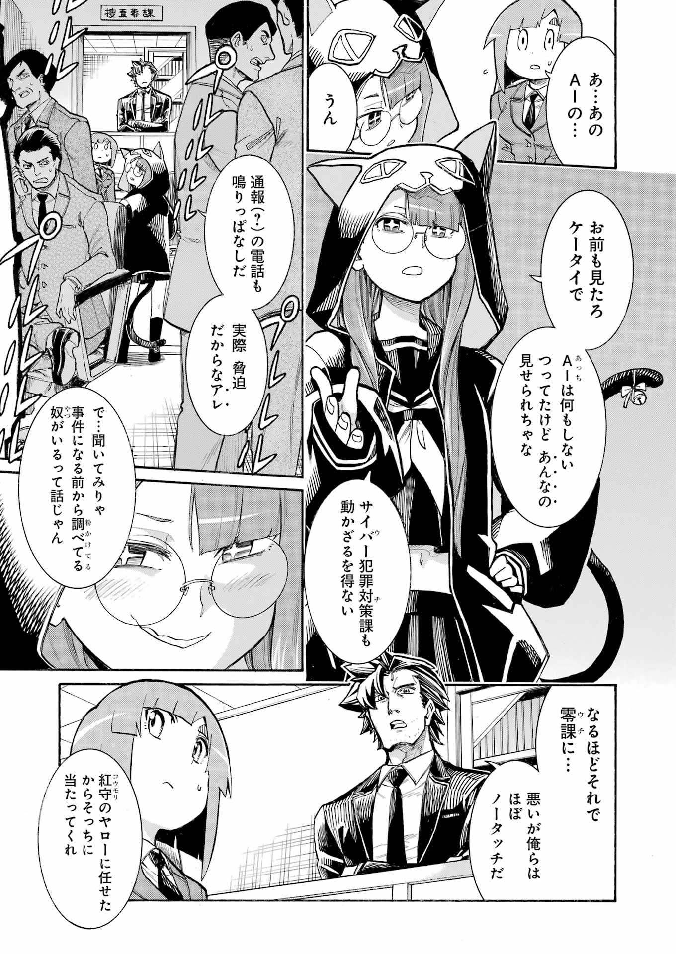 Murciélago - Chapter 188 - Page 13