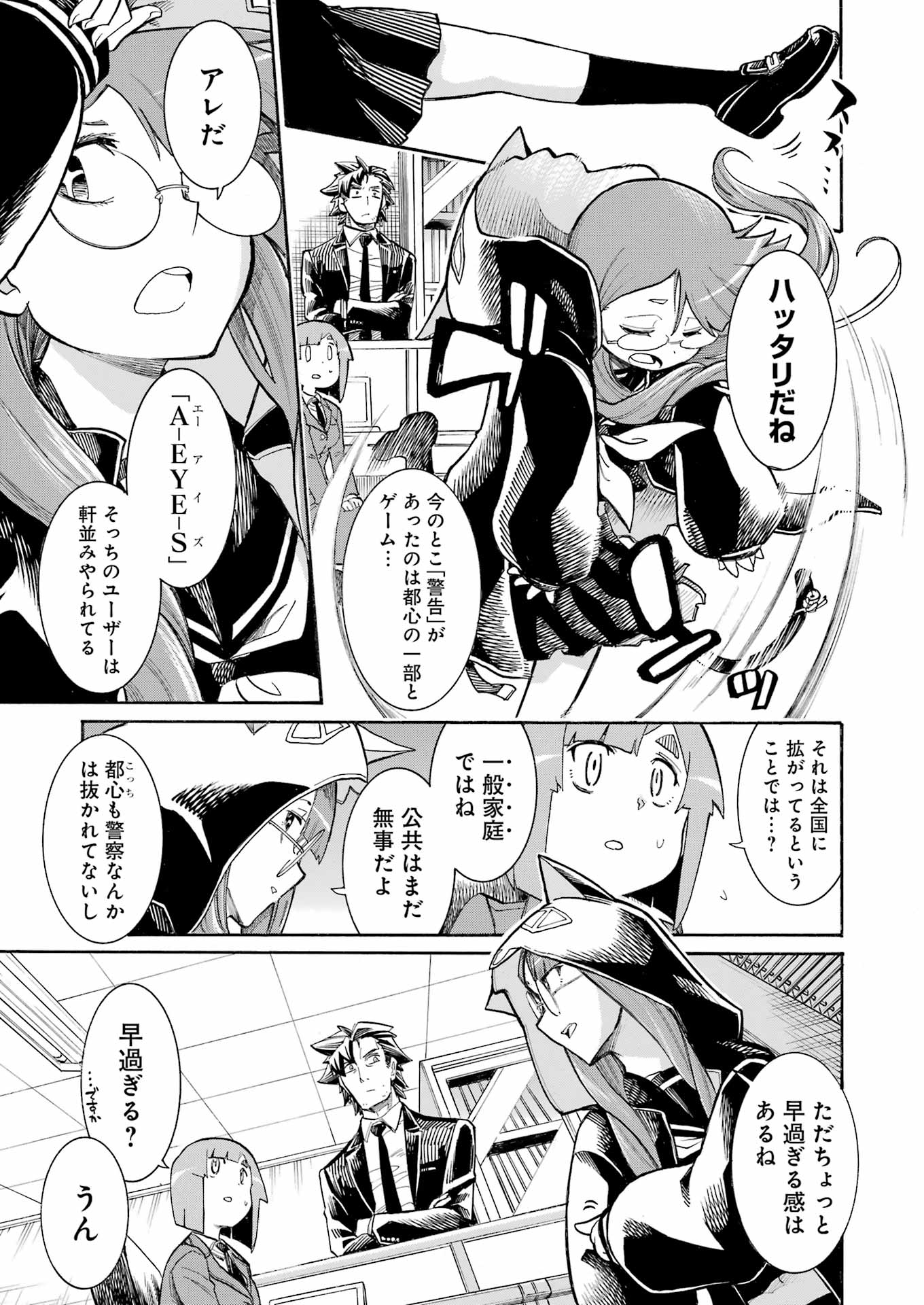 Murciélago - Chapter 188 - Page 15