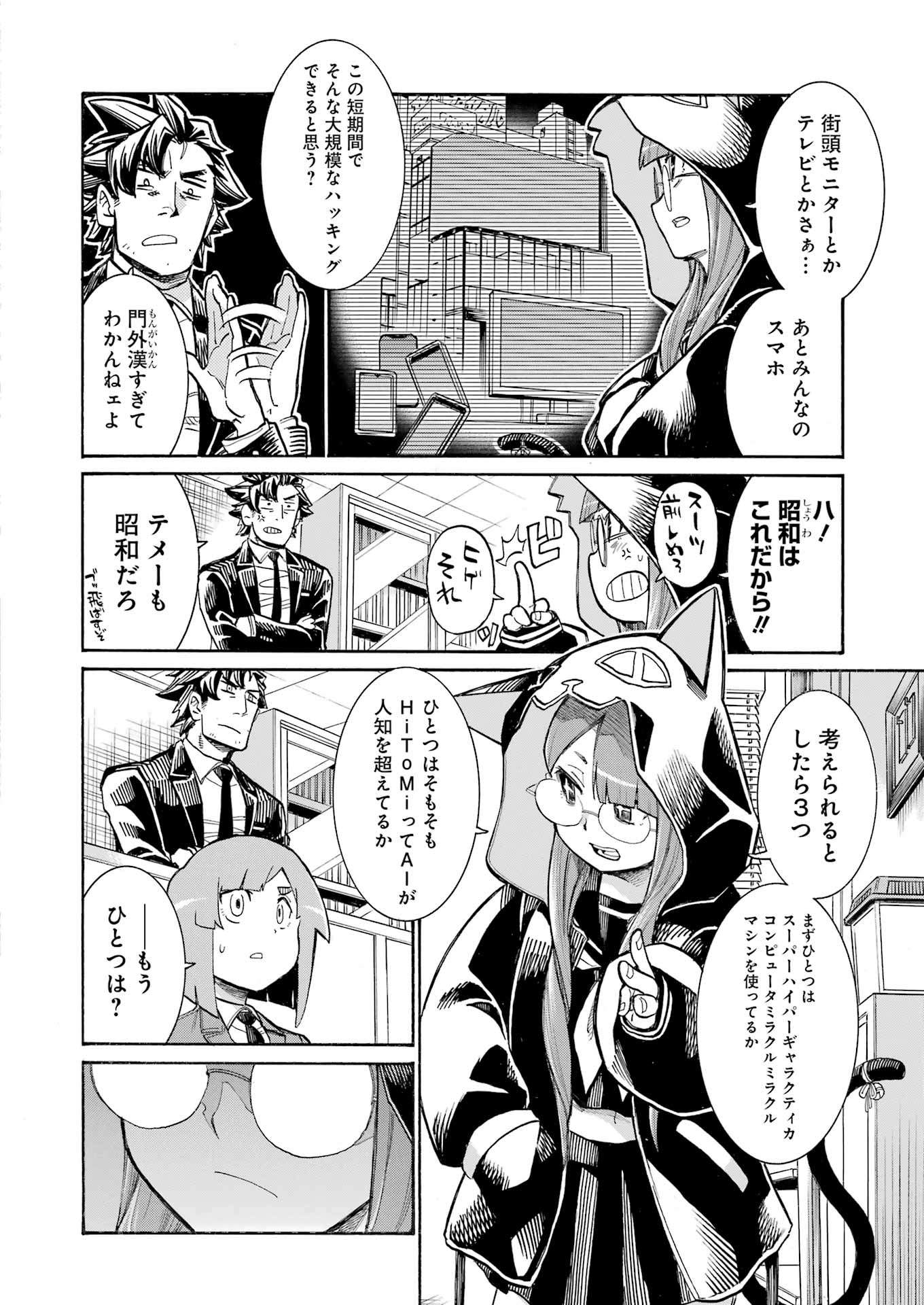 Murciélago - Chapter 188 - Page 16