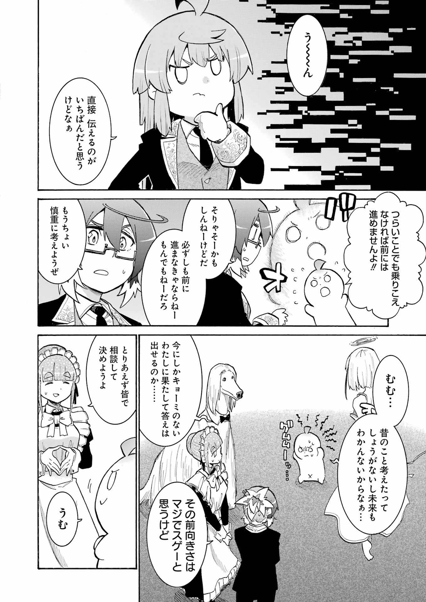 Murciélago - Chapter 188 - Page 18