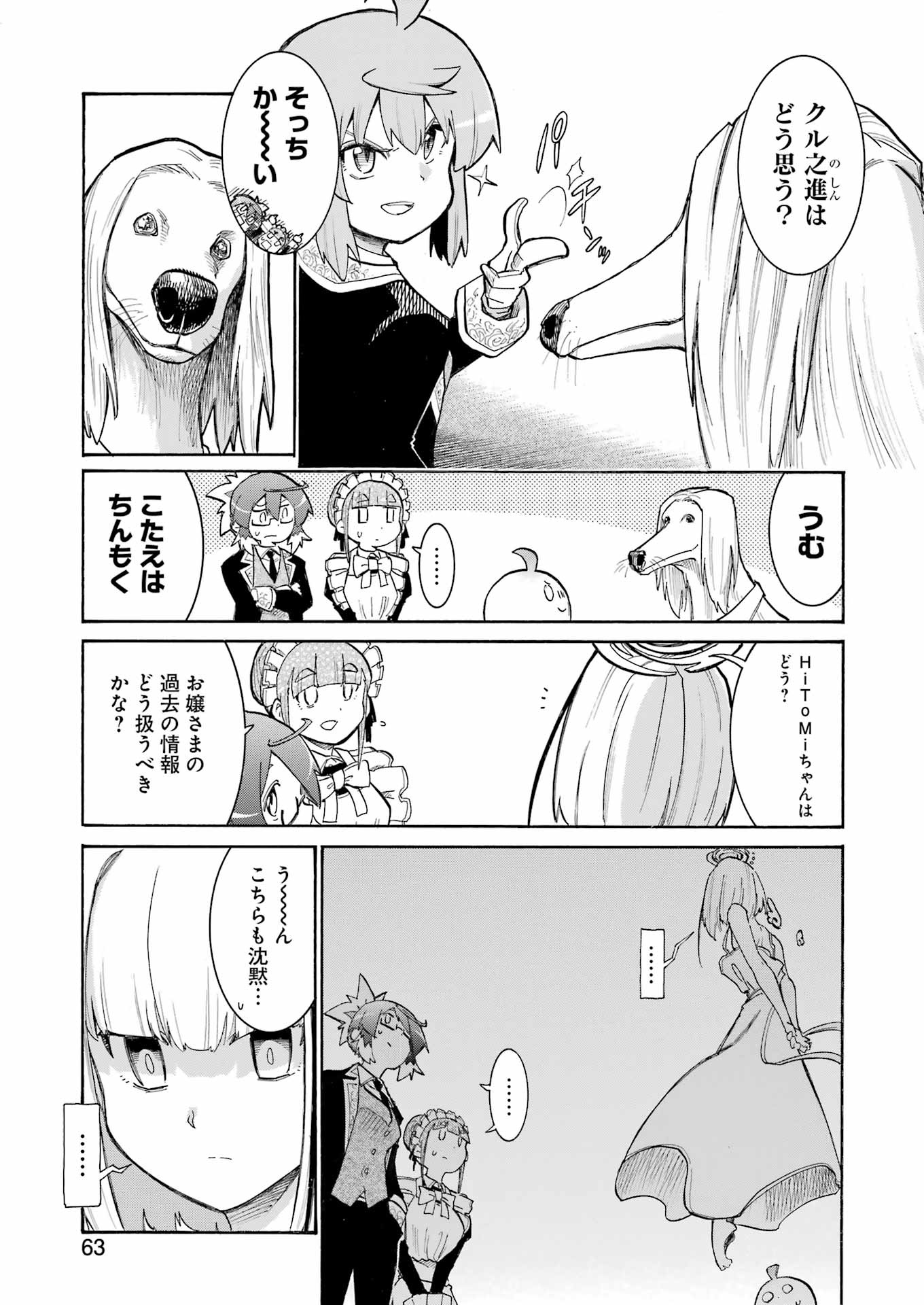 Murciélago - Chapter 188 - Page 19
