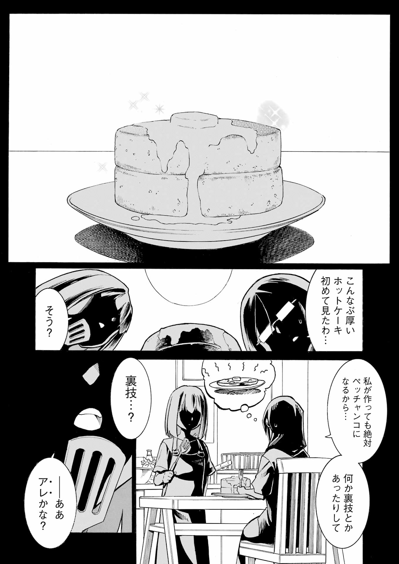 Murciélago - Chapter 188 - Page 2