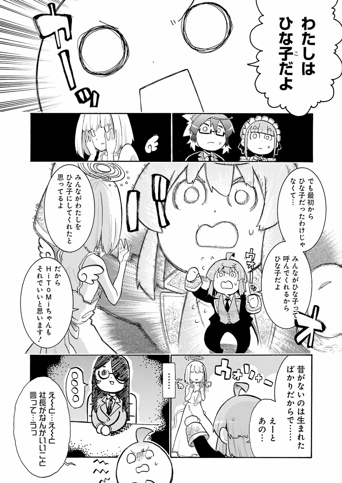 Murciélago - Chapter 188 - Page 21