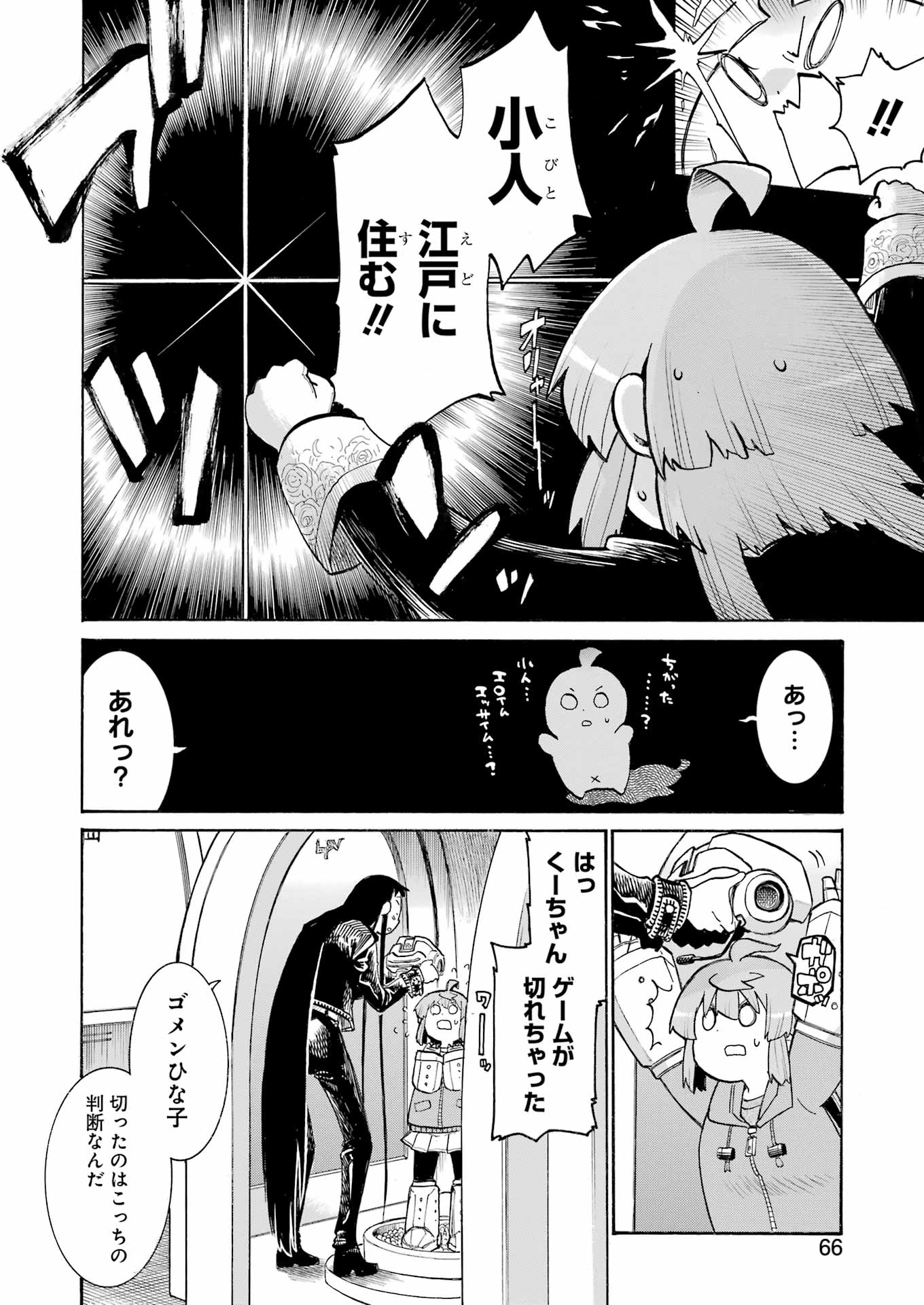 Murciélago - Chapter 188 - Page 22