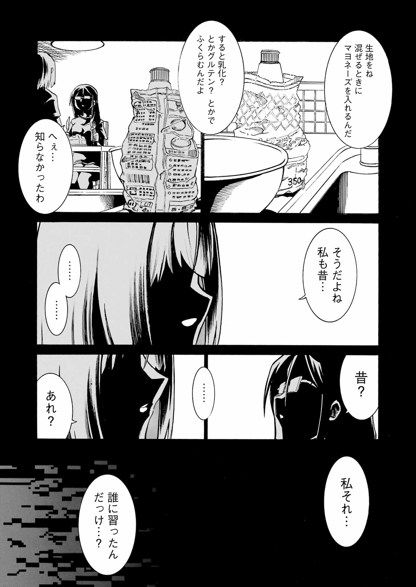 Murciélago - Chapter 188 - Page 3