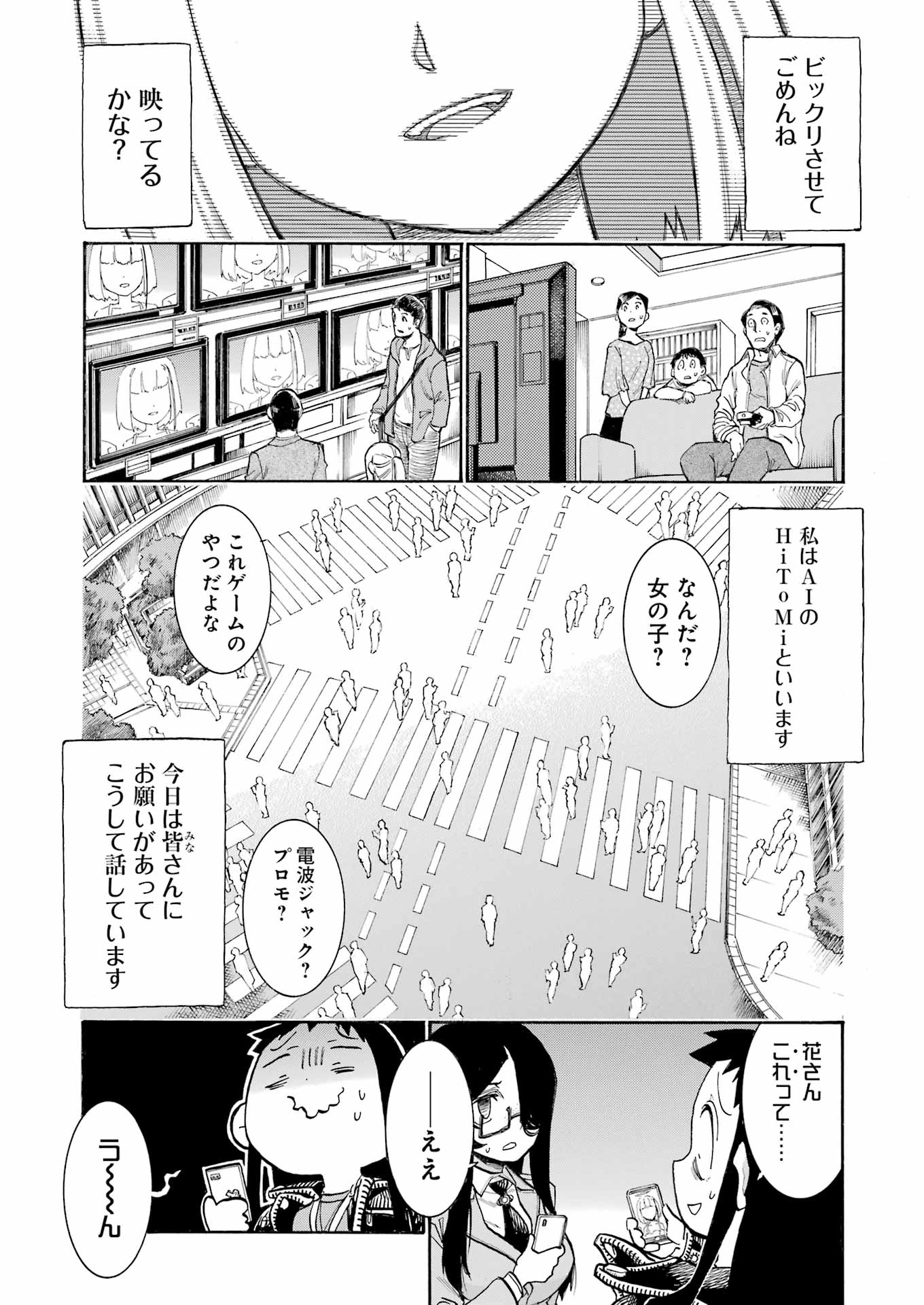 Murciélago - Chapter 188 - Page 6