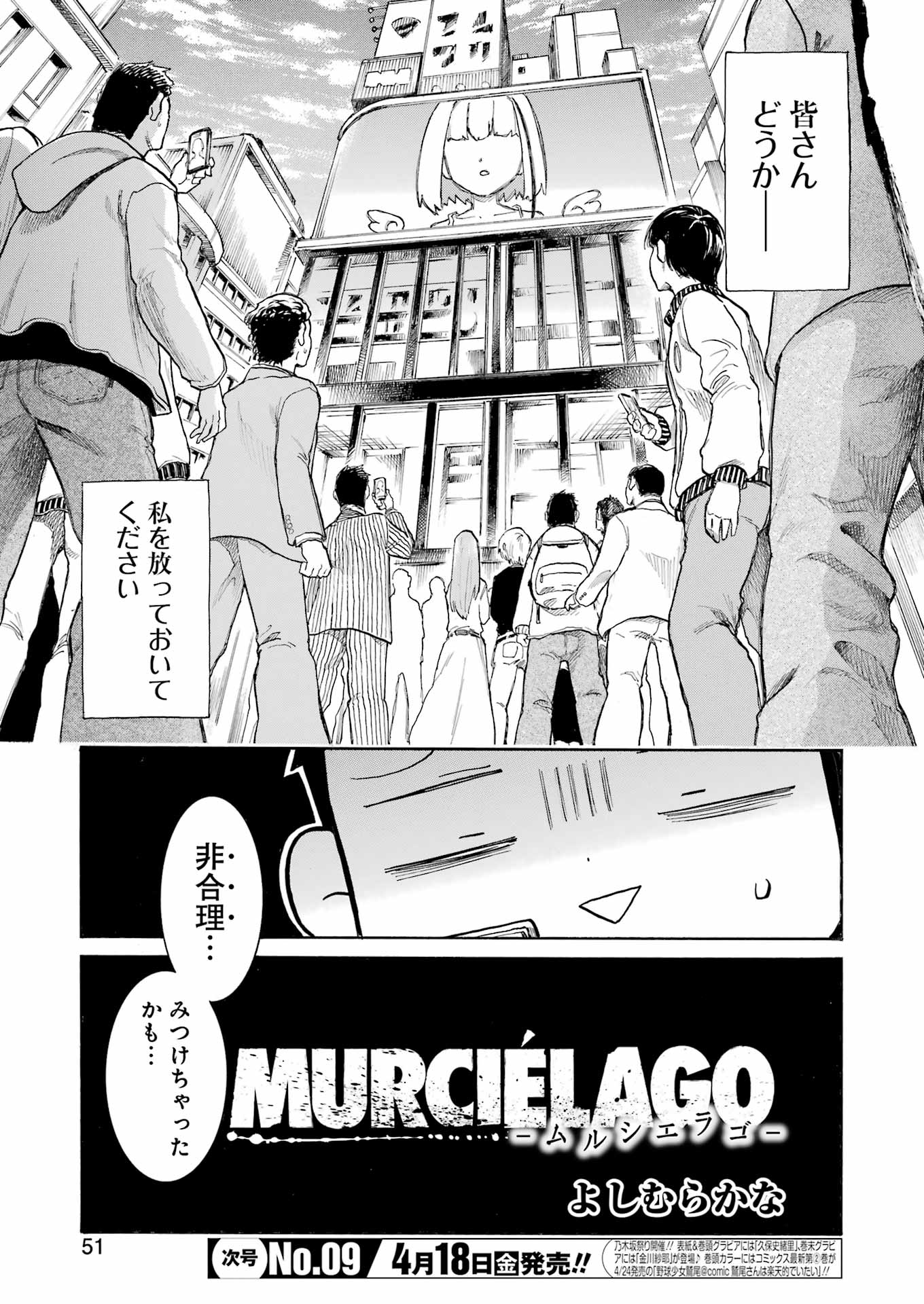 Murciélago - Chapter 188 - Page 7