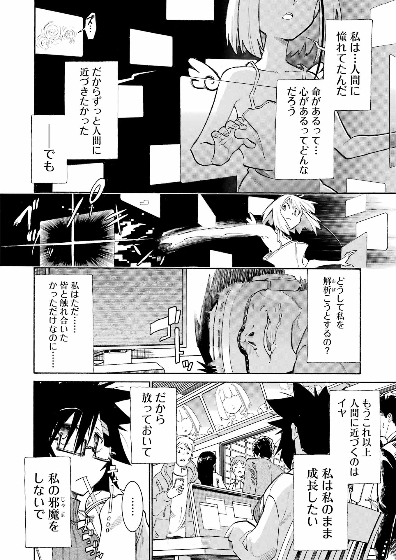 Murciélago - Chapter 188 - Page 8