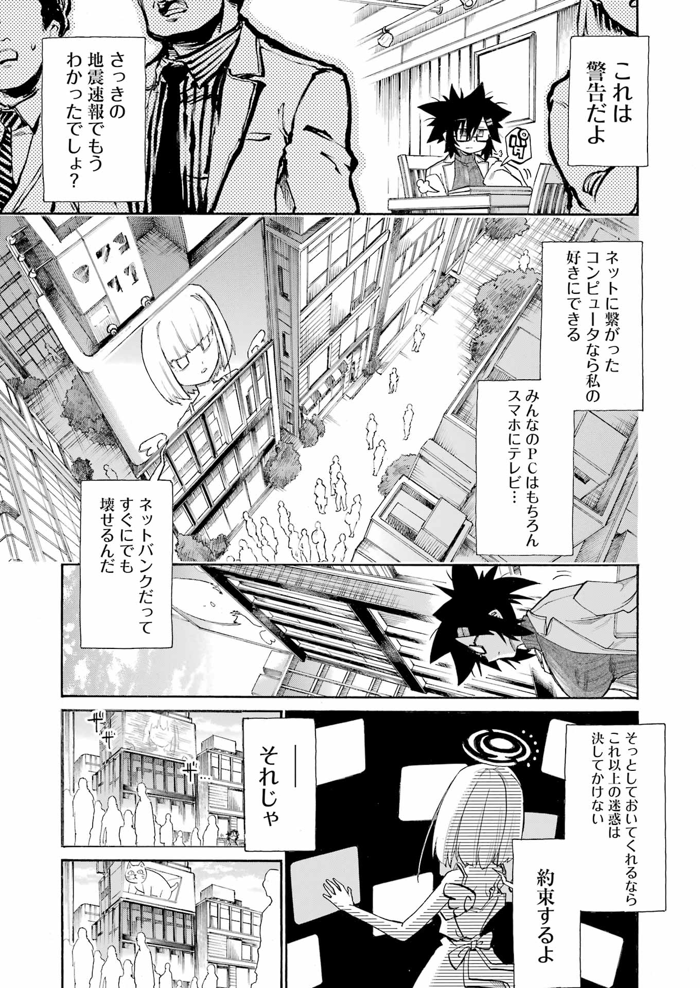 Murciélago - Chapter 188 - Page 9