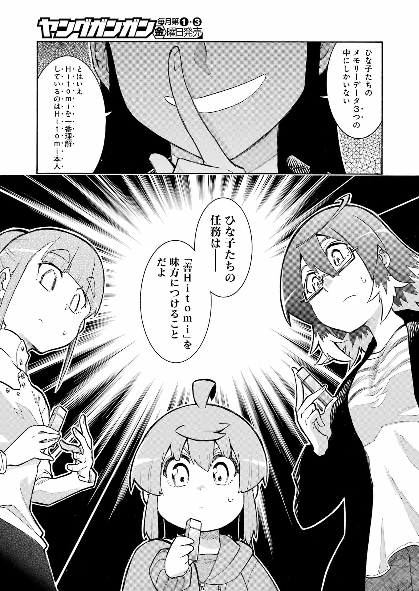 Murciélago - Chapter 189 - Page 11
