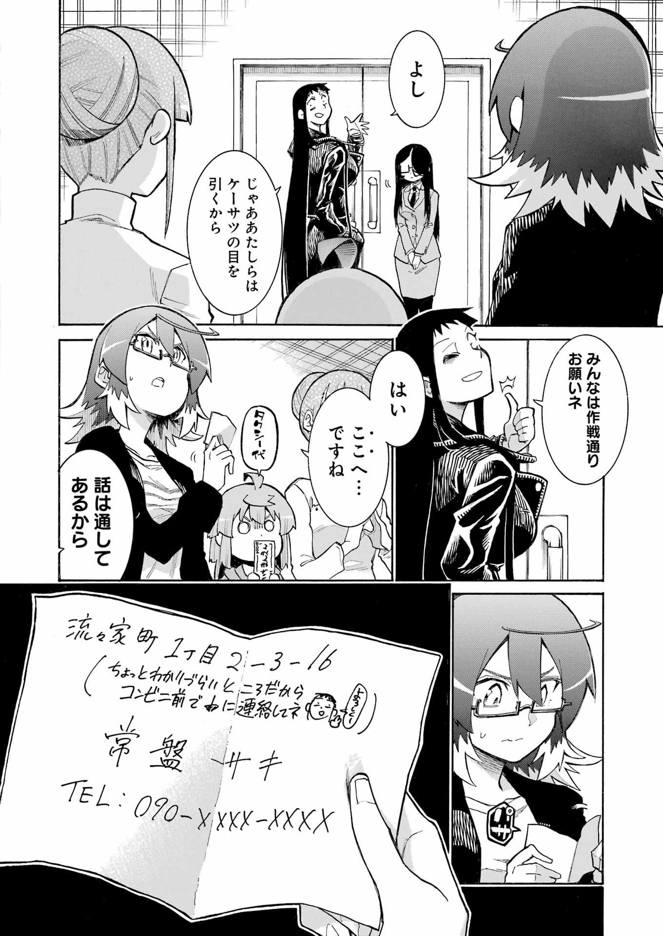 Murciélago - Chapter 189 - Page 12