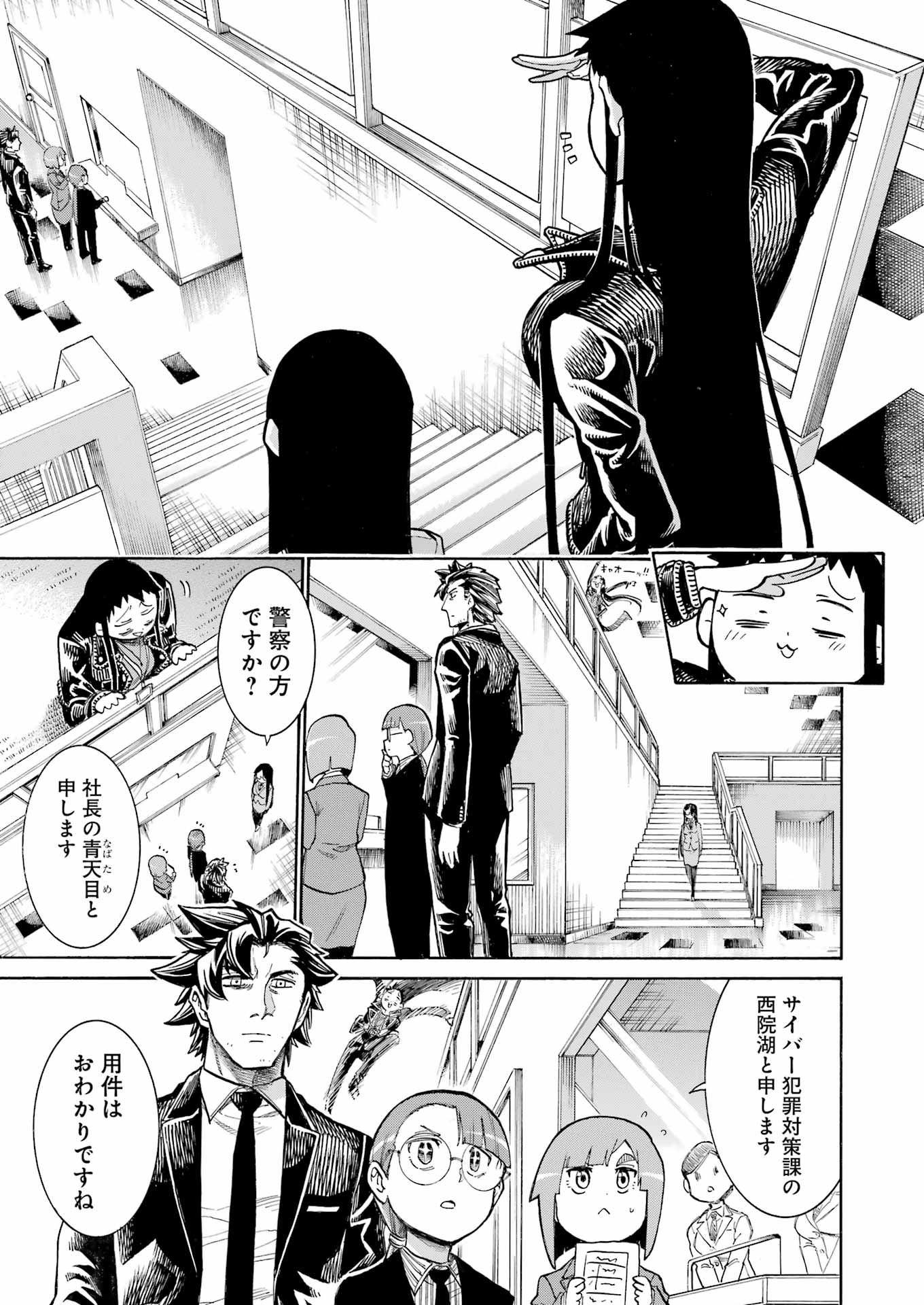 Murciélago - Chapter 189 - Page 13
