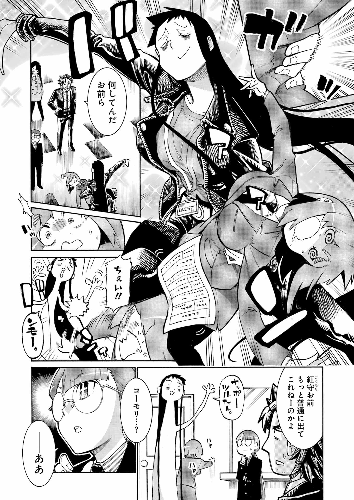 Murciélago - Chapter 189 - Page 15