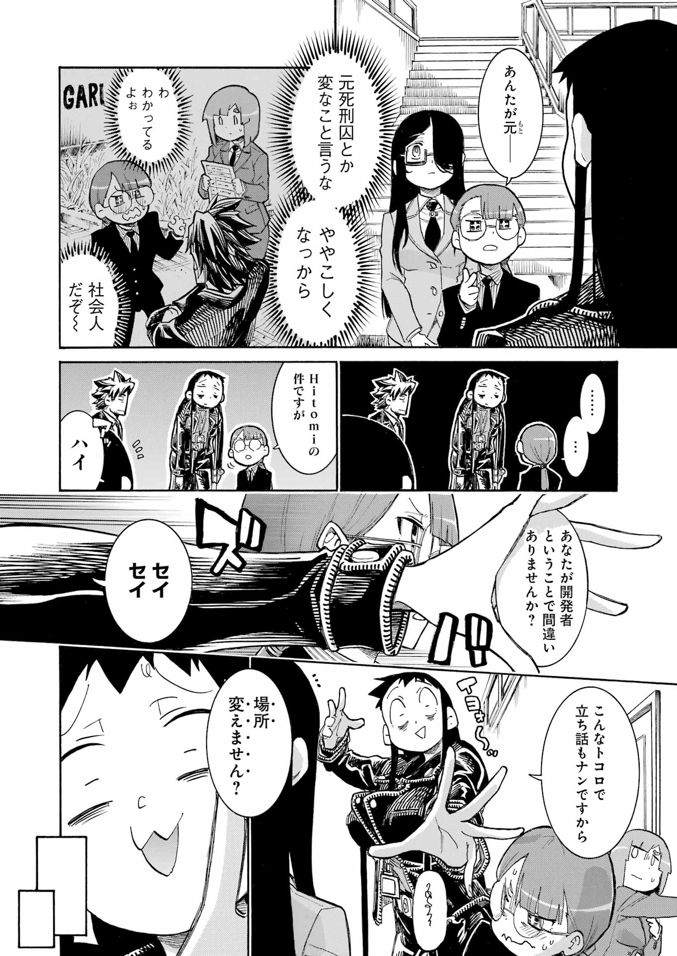 Murciélago - Chapter 189 - Page 16