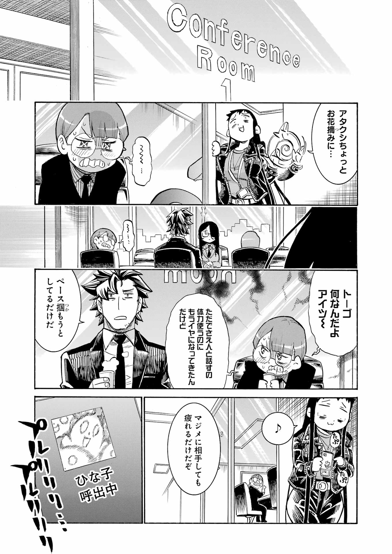 Murciélago - Chapter 189 - Page 17