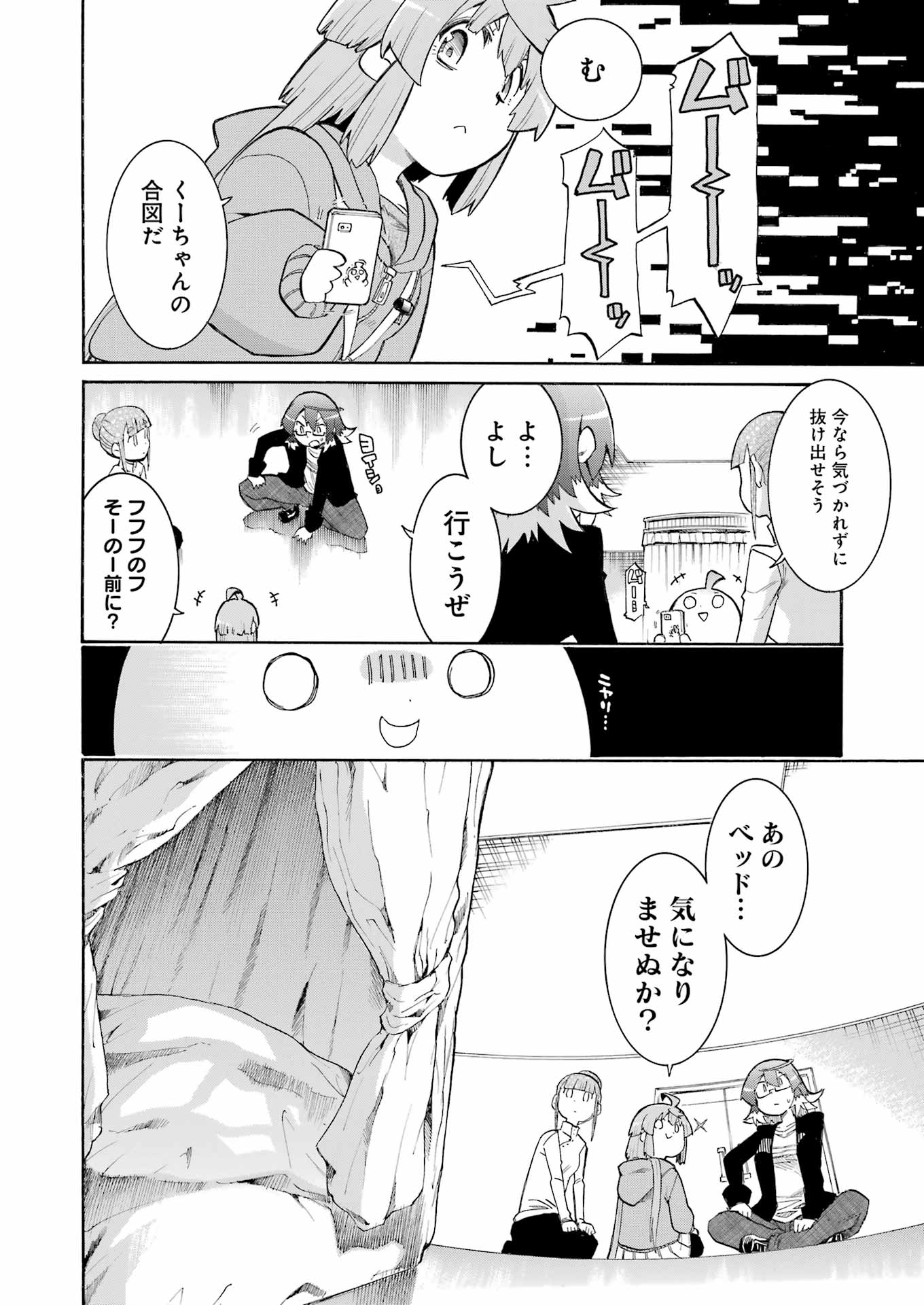 Murciélago - Chapter 189 - Page 18