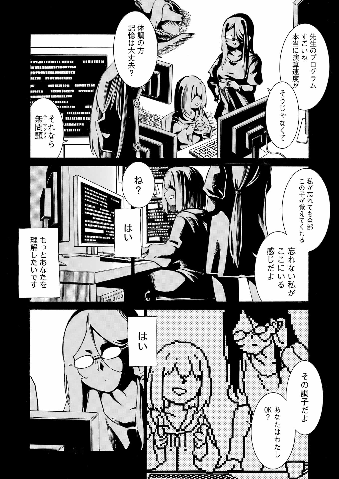 Murciélago - Chapter 189 - Page 2