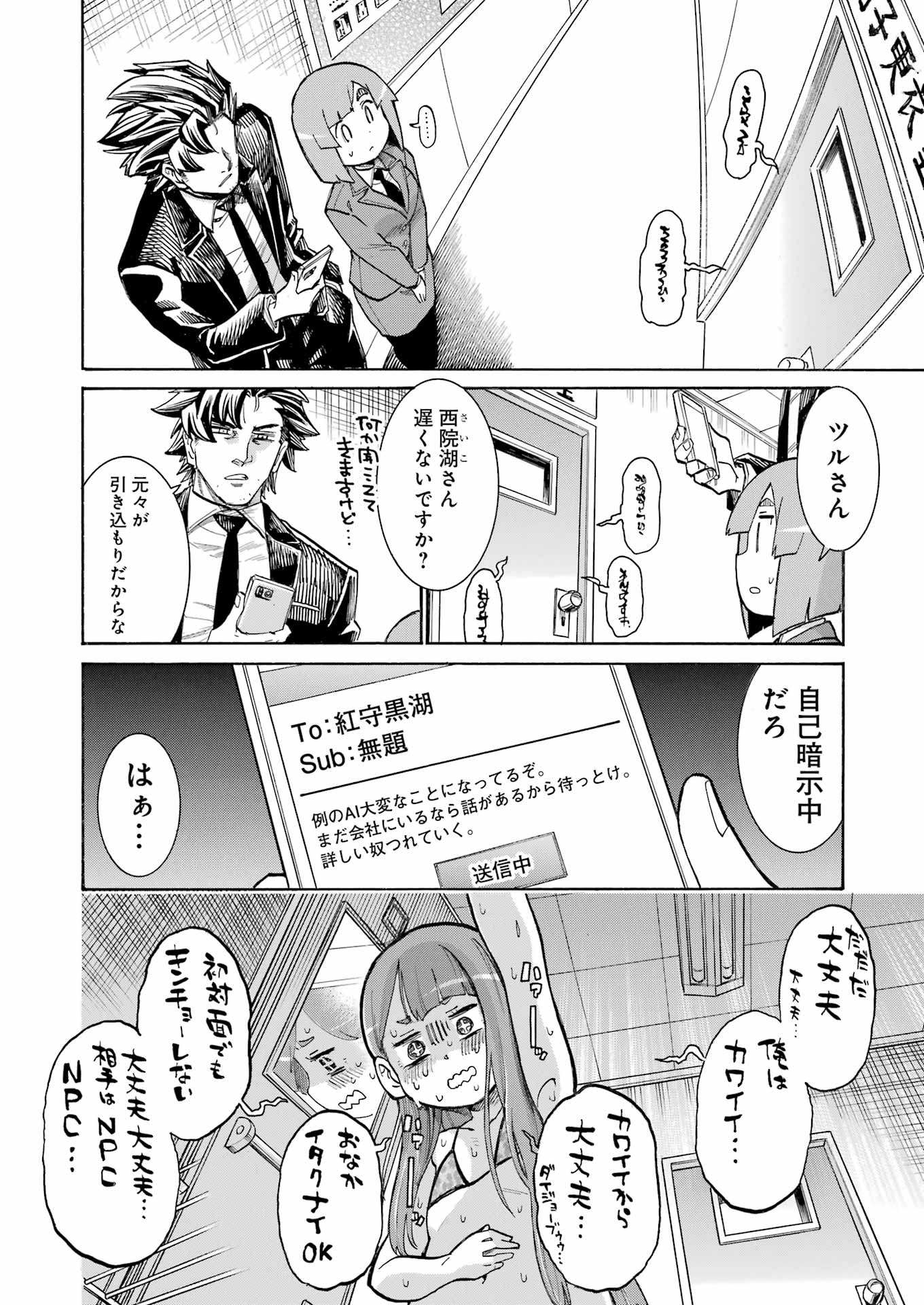 Murciélago - Chapter 189 - Page 4