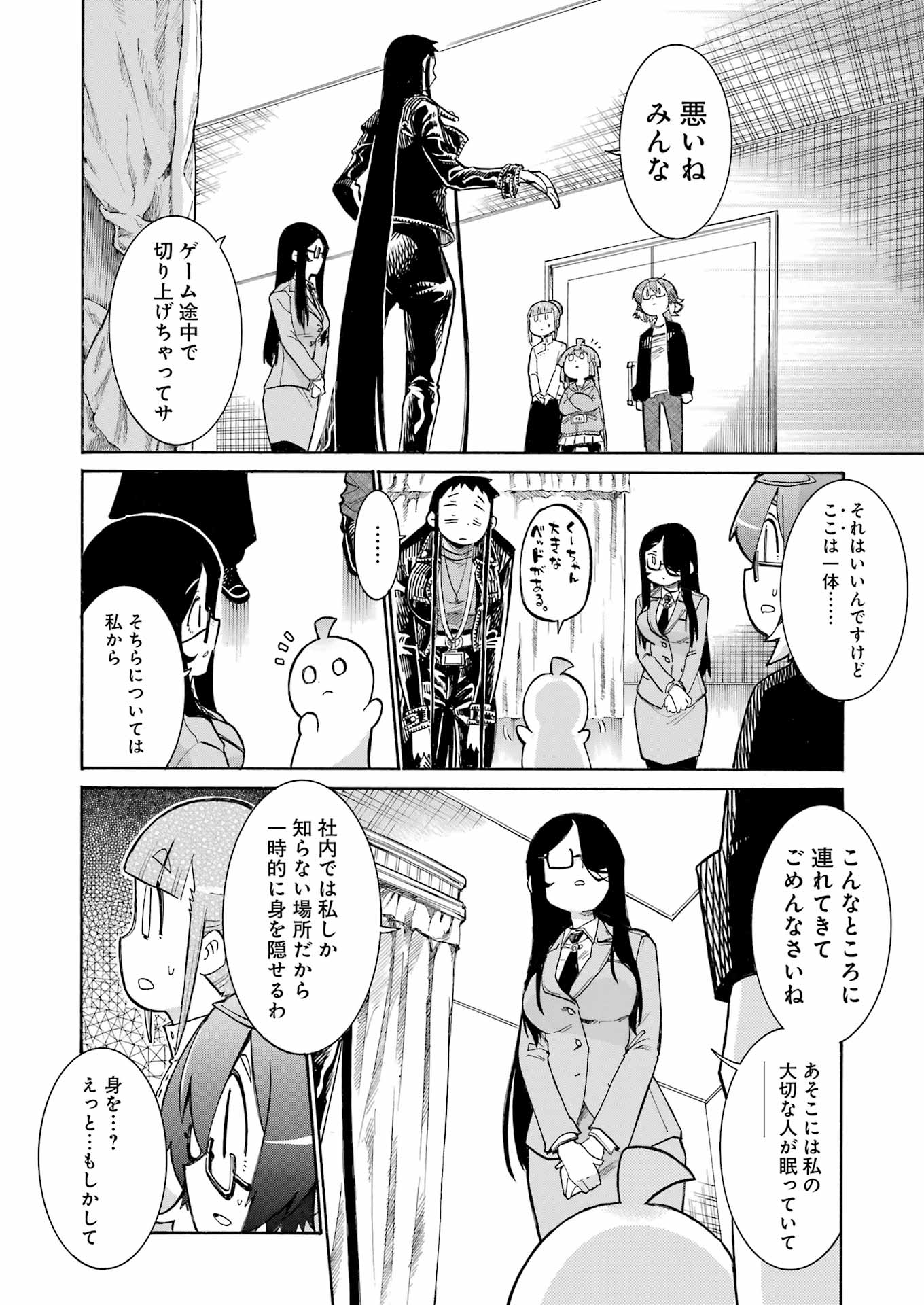 Murciélago - Chapter 189 - Page 6