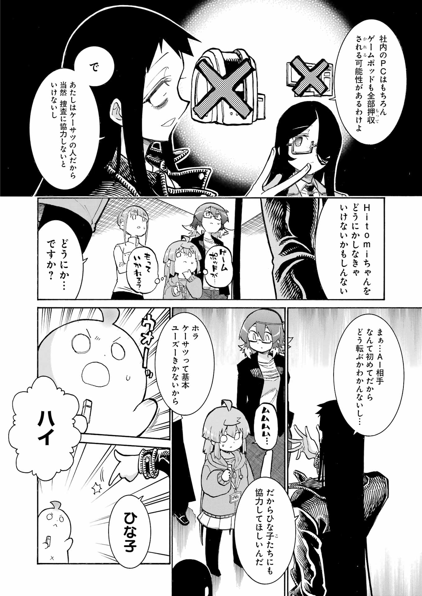 Murciélago - Chapter 189 - Page 8