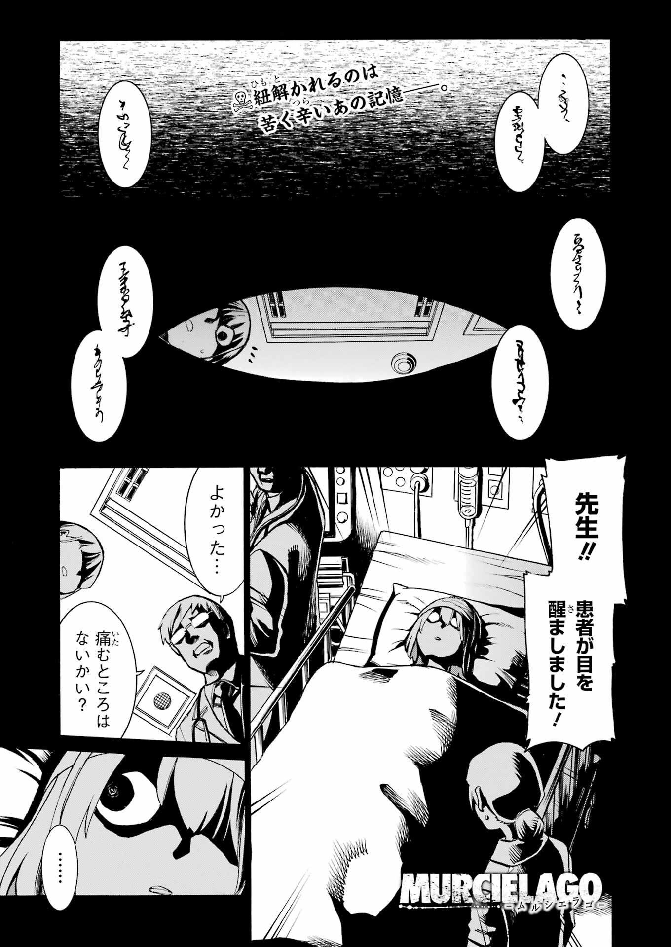 Murciélago - Chapter 190 - Page 1