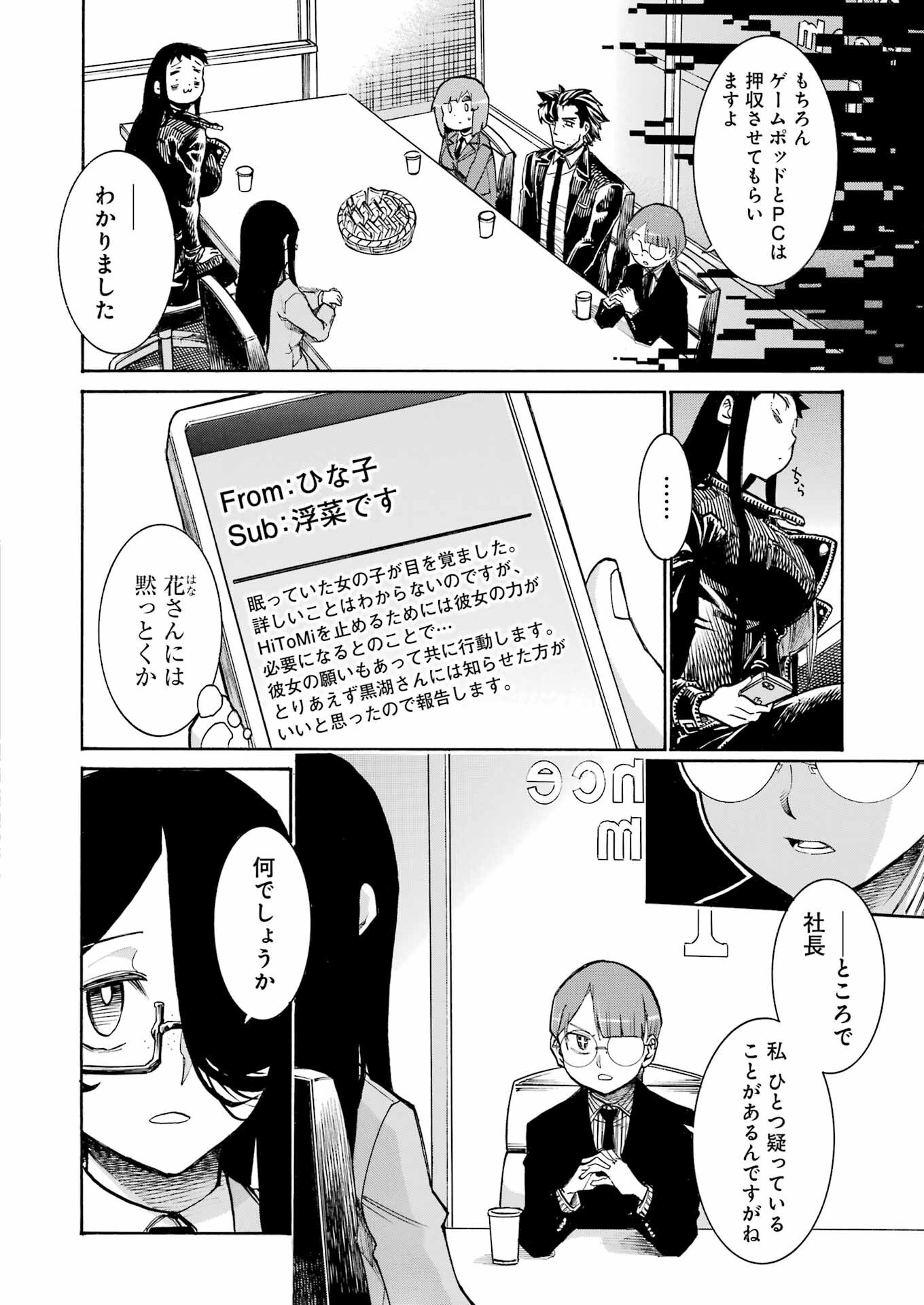 Murciélago - Chapter 190 - Page 10