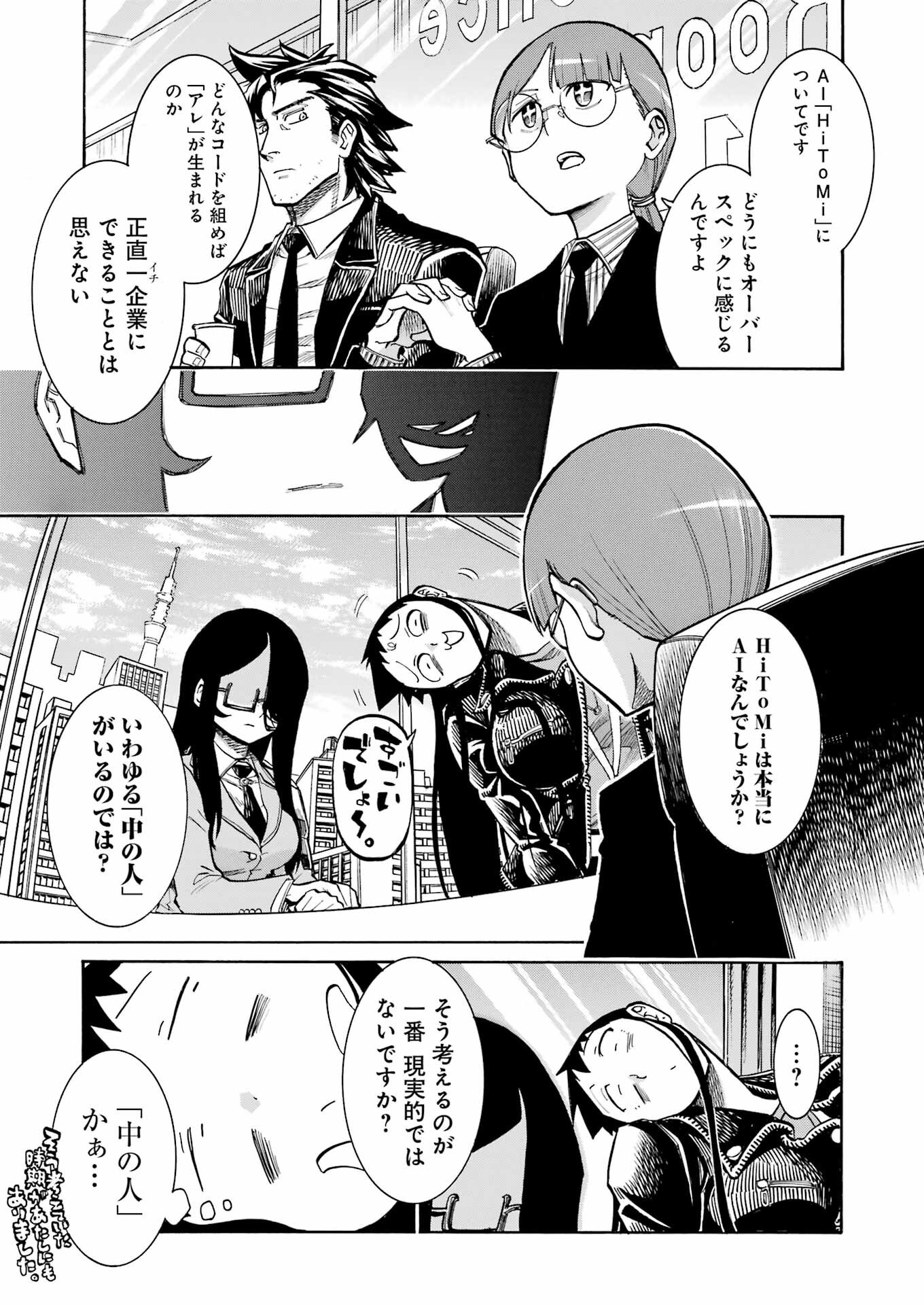 Murciélago - Chapter 190 - Page 11