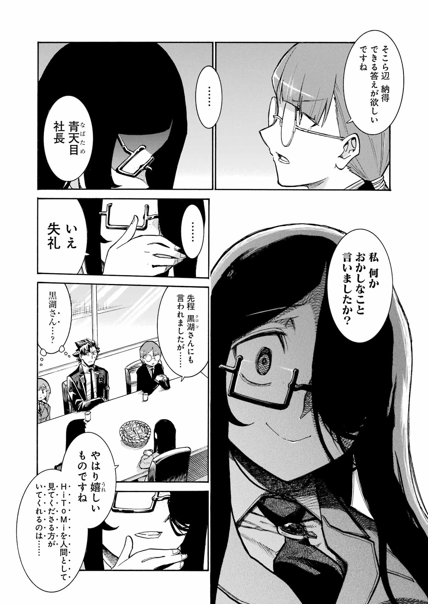 Murciélago - Chapter 190 - Page 12