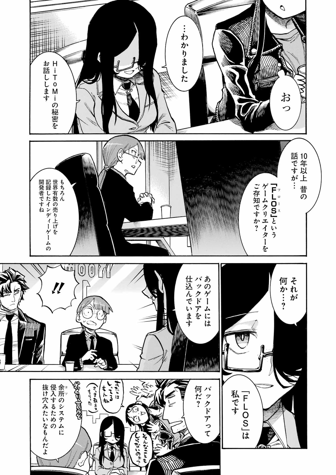 Murciélago - Chapter 190 - Page 13