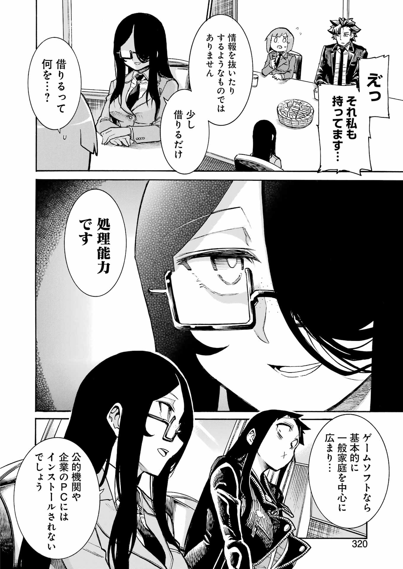 Murciélago - Chapter 190 - Page 14