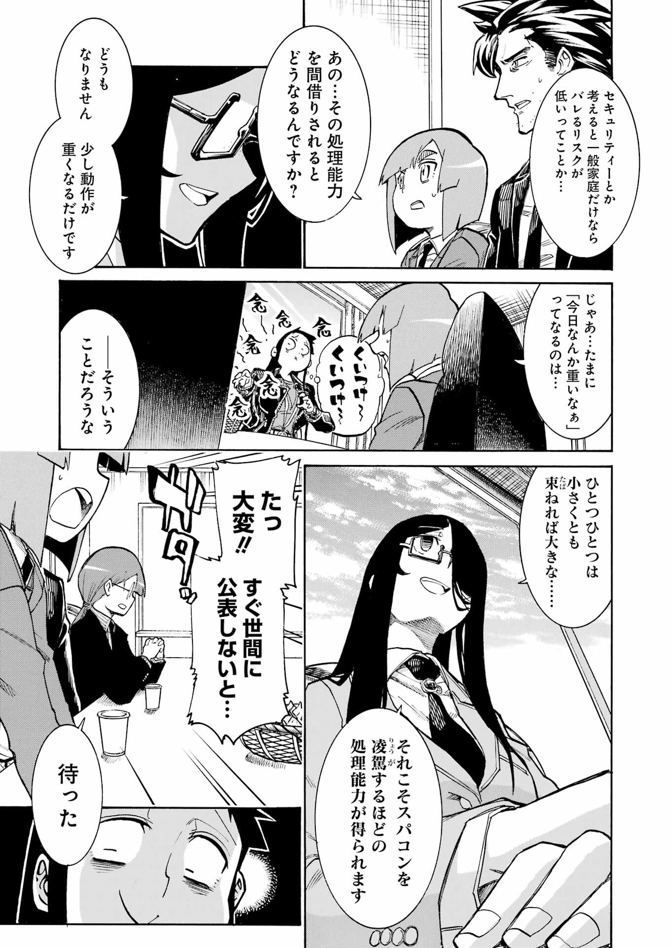 Murciélago - Chapter 190 - Page 15