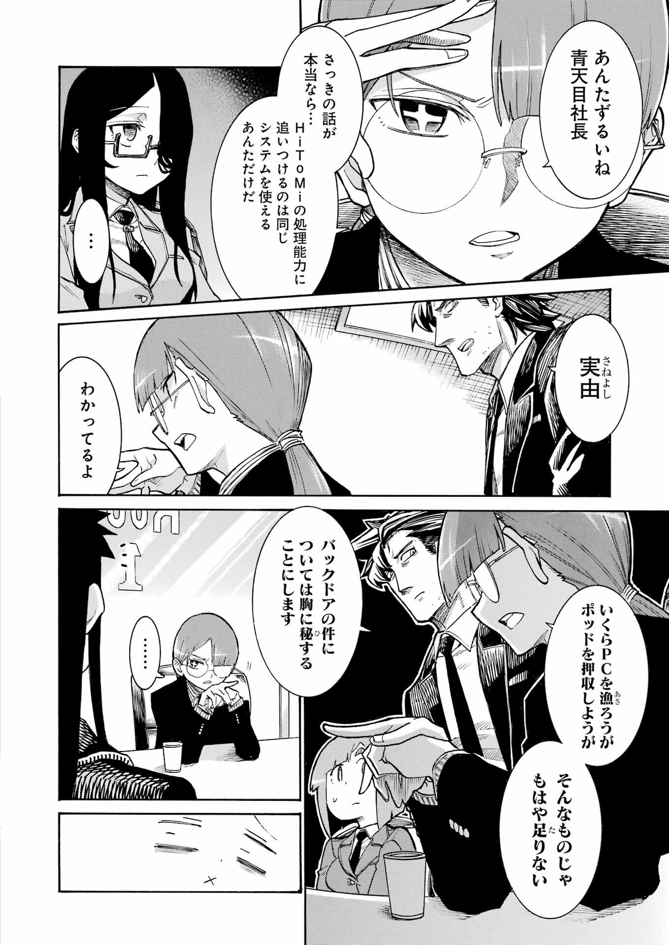 Murciélago - Chapter 190 - Page 16