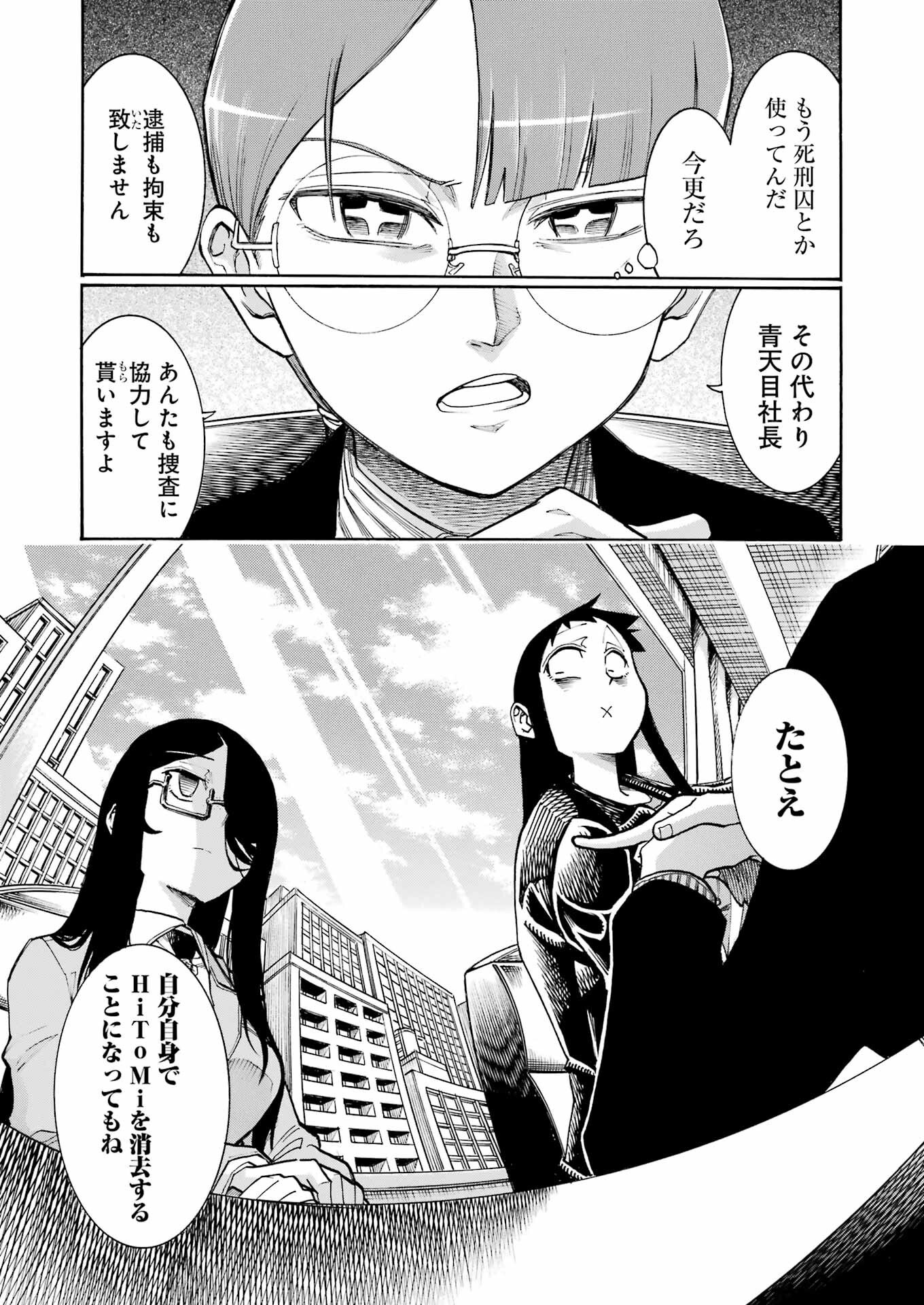 Murciélago - Chapter 190 - Page 17