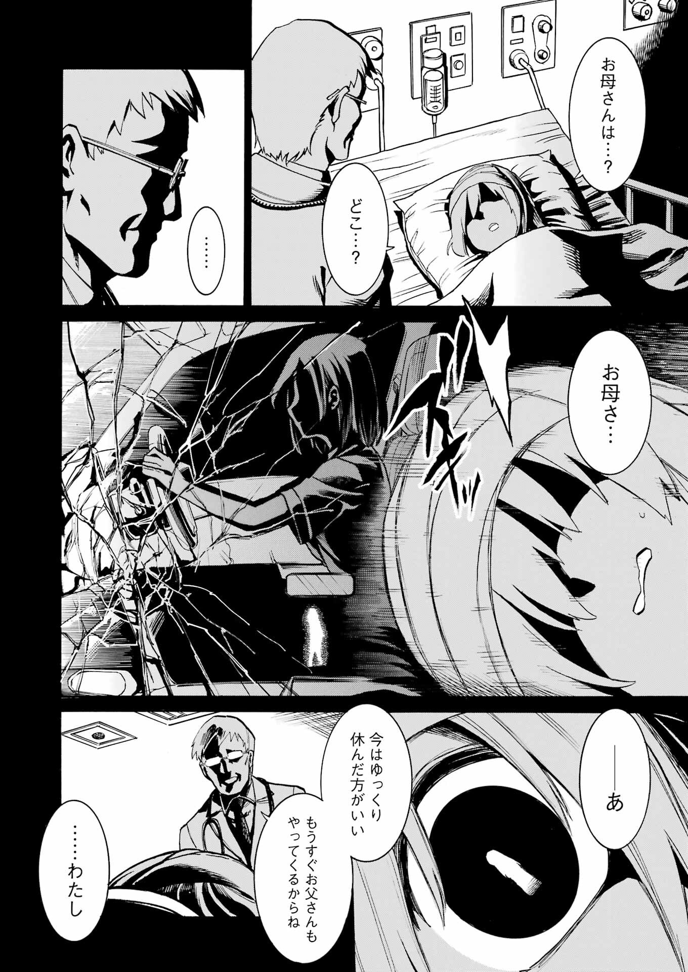 Murciélago - Chapter 190 - Page 2